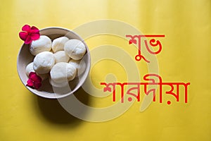 Shubho Sharodiya written in Indian language Bengali meaning Durga Puja greetings.