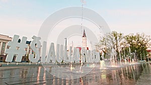 Siauliai city square with fountain during beautiful sunset background. Travel destination