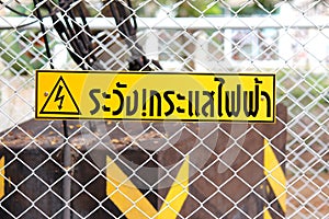 Sign of Alert in Thailand Front