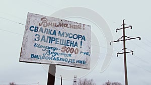 Sign banning garbage Disposals in Russian.