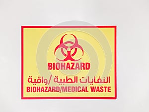 Sign for Biohazard medical waste. Arabic writing can read Biohazard medical waste. Concept of biohazard in middle east and arabic