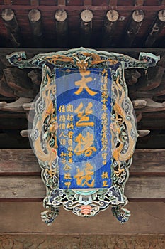 sign in a buddhist monastery (shuanglin) closed to pingyao (china)