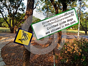 The sign Certified guide dogs are allowed
