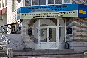 A sign in colors of national flag above entrance to inspection for improvement of Dniprovsky city council