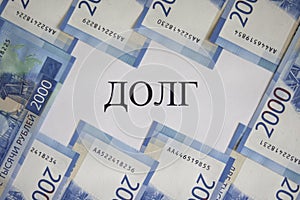 Sign DEBT and bank notes