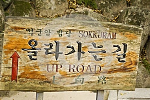 Sign in English, Korean, and Chinese