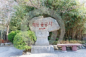 Sign of Haedong Yonggungsa seaside temple in Busan