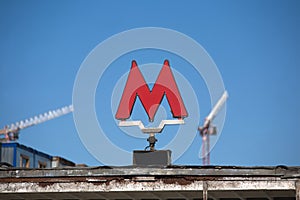 Sign indicating entrance to the Moscow metro station