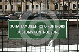 Sign with the inscription `Customs Control Zone`