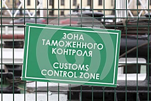 Sign with the inscription `Customs Control Zone`