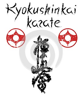 Sign of kyokushinkai karate photo