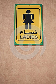Sign for Ladies in Arabic