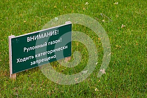 Sign on the lawn it is forbidden to walk on the lawn . Prohibition to walk on the lawn