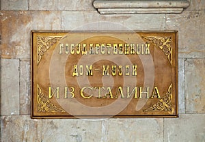 Sign of Museum of Joseph Stalin