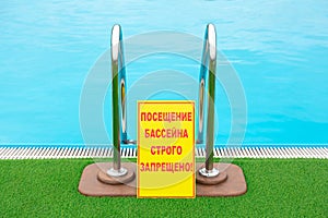 A sign near the pool. Ban on swimming in the pool. Quarantine and epidemic