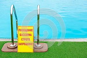 A sign near the pool. Ban on swimming in the pool. Quarantine and epidemic, pandemic