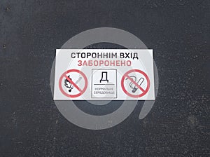 Sign Outsider entry is prohibited on a black metal door