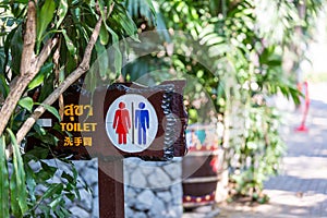 Sign of public toilets, men and  lady. Symbols represent communication. Restroom sign on outdoor.
