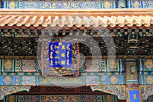 Sign - Yonghe Temple - Beijing - China