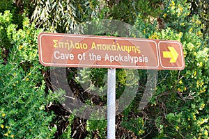 Signage to the Cave of the Apocalypse, Patmos, Greece, Europe