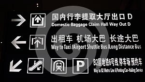 Signboard in arrival area building, China airport.