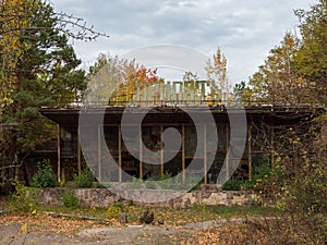 Signboard of cafe in abandoned ghost town Pripyat, post apocalyptic city, autumn season in Chernobyl