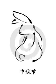Silhouette of rabbit in calligraphy style. Vector illustration.