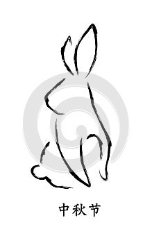 Silhouette of rabbit in Chinese calligraphy style. Vector illustration.