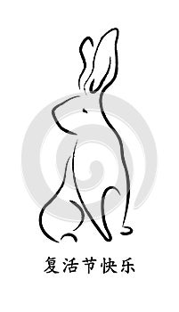 Silhouette of rabbit in Chinese calligraphy style. Vector illustration.