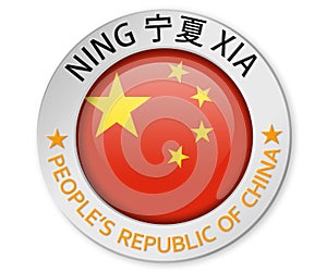 Silver badge with Ningxia province and China flag