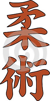 Simbol kanji hieroglyph_Jiu-jutsu .MARTIAL ARTS photo