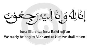 Simple vector calligraphy arabic, inna lillahi wa inna ilaihi roji`un, We surely belong to Allah and to Him we shall return photo