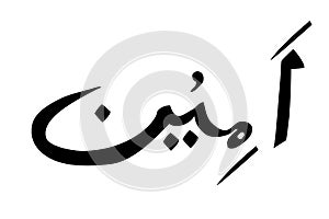 Simple Vector Hand Draw Calligraphy Sketch Arabic, Aamiin, Amin Ameen,  verily, truly, it is true, let it be so, for element photo