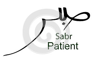 Simple Vector Hand Draw Sketch in 2 Language, Arabic, and English Sabr or Patient,  for element design or part of your quote or