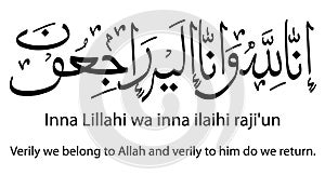 Black simple vector islam calligraphy, innalillahi wa Inna lillahi rojiun, Verily we belong to Allah and verily to him do we photo