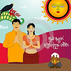 Sinhala New Year. Sri Lanka New Year. Sinhala and Tamil New Year Design