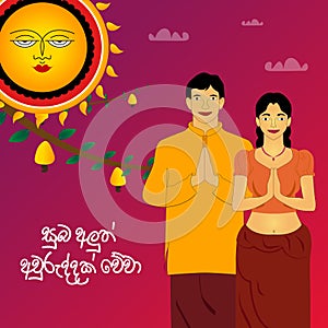 Sinhala New Year. Sri Lanka New Year. Sinhala and Tamil New Year Design