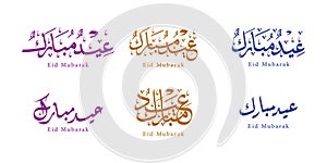 Six sets of Eid Mubarak Arabic Calligraphy