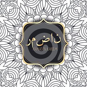 Sketch of ramadan kareem mandala pattern white background Translation Ramadan