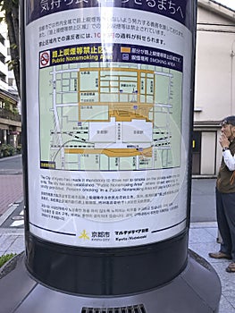 Smoking area vs. nonsmoking area Kyoto Japan