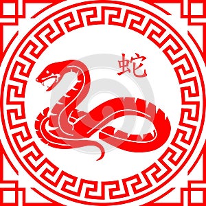 Snake Chinese Zodiac Shio Vector