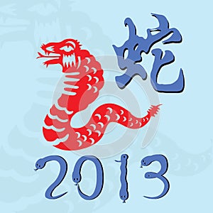 Snake year 2013