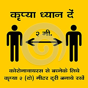 Social Distancing Message in Hindi