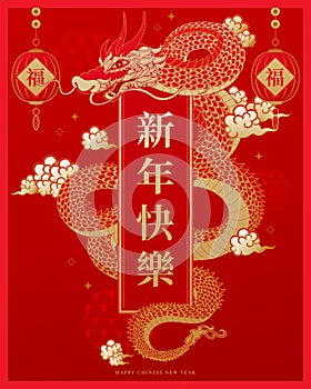 Solemn dragon new year`s poster photo