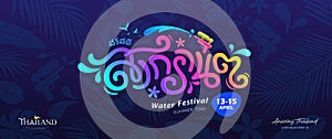 Songkran water festival design with thai alphabet (Characters translation Songkran and hello)