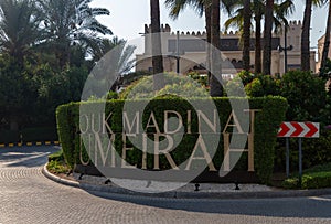 Souk Madinat Jumeirah Sign