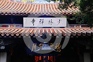 South Shaolin Temple