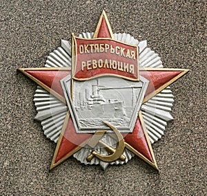 The Soviet Award of October Revolution