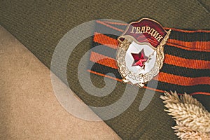 Soviet Bage Â«GuardÂ» and St. George ribbon