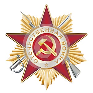 Soviet medal, Order of the Patriotic War